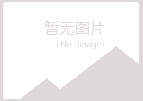 罗山县海安农业有限公司